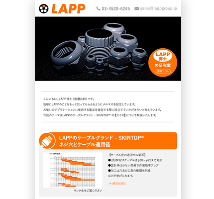 HTMLメール